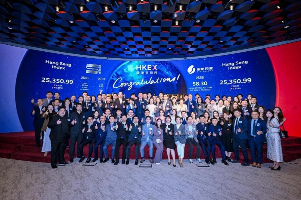 喜報！產發集團投資企業寶濟藥業成功 登陸香港聯交所